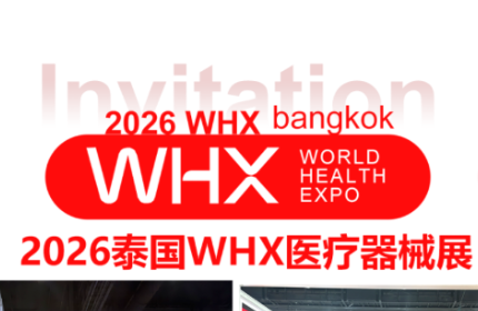 Shanghai Shiyin Endoscope WHX's participation in the Thailand exhibition has successfully concluded.